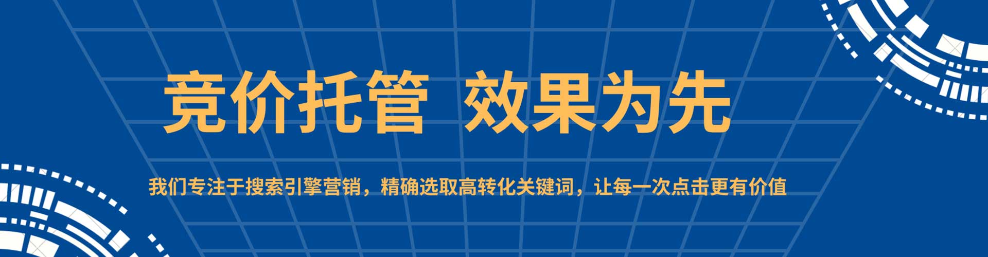 广州sem外包